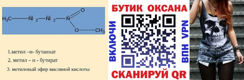 нарко площадка наркотические препараты  Миллерово  БУТИРАТ оксана 