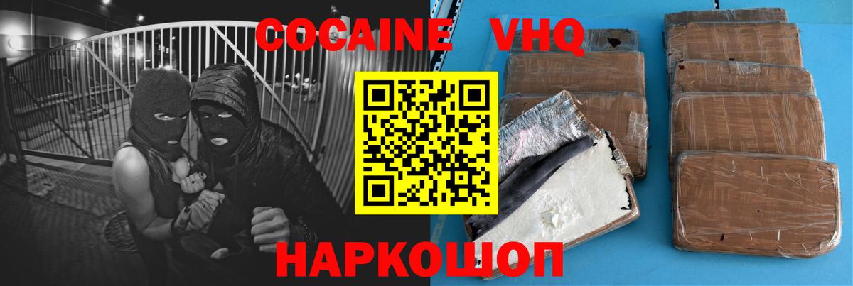 КОКАИН Эквадор Миллерово