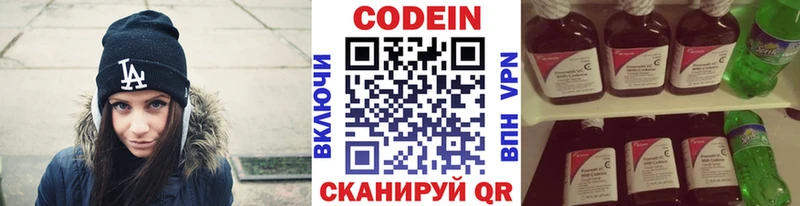 Кодеиновый сироп Lean Purple Drank  OMG ONION  Миллерово  купить закладку 