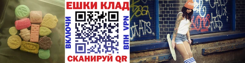 Экстази 280мг Миллерово