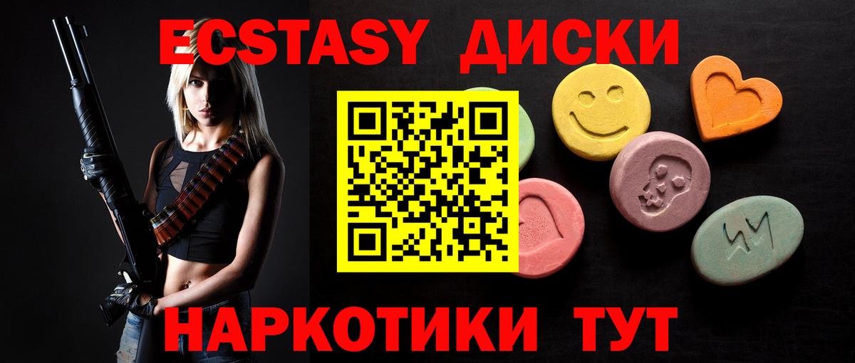 Экстази XTC  МЕГА вход  Вход с VPN  Ecstasy  Миллерово  ЭКСТАЗИ 300 mg 