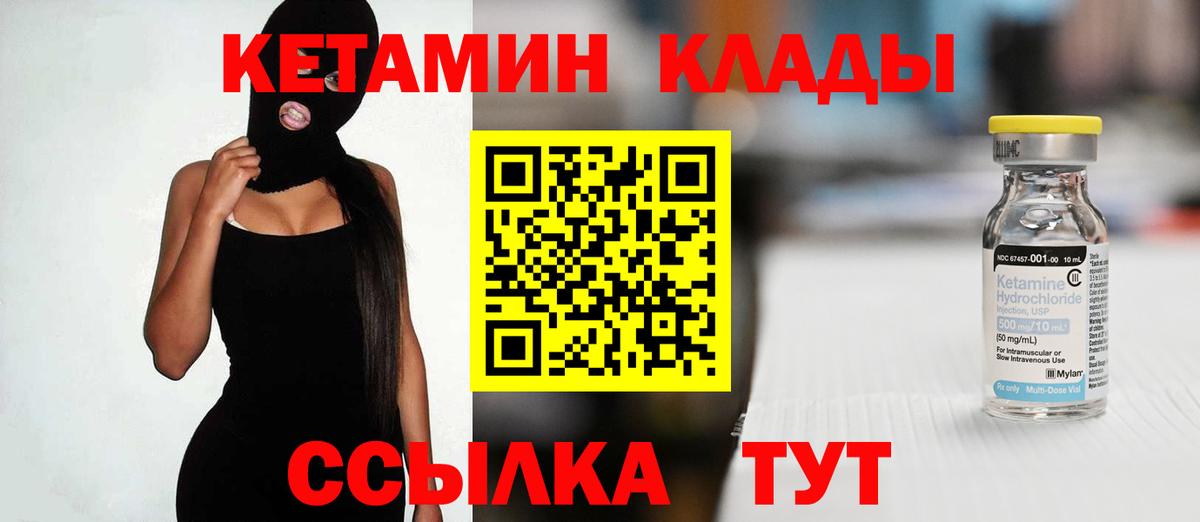 КЕТАМИН VHQ  КЕТАМИН VHQ  Вход с VPN  Миллерово 