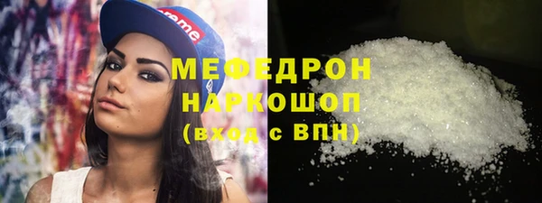 мефедрон Абинск
