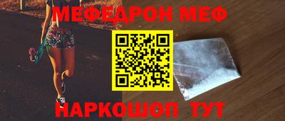мяу мяу мука Ирбит