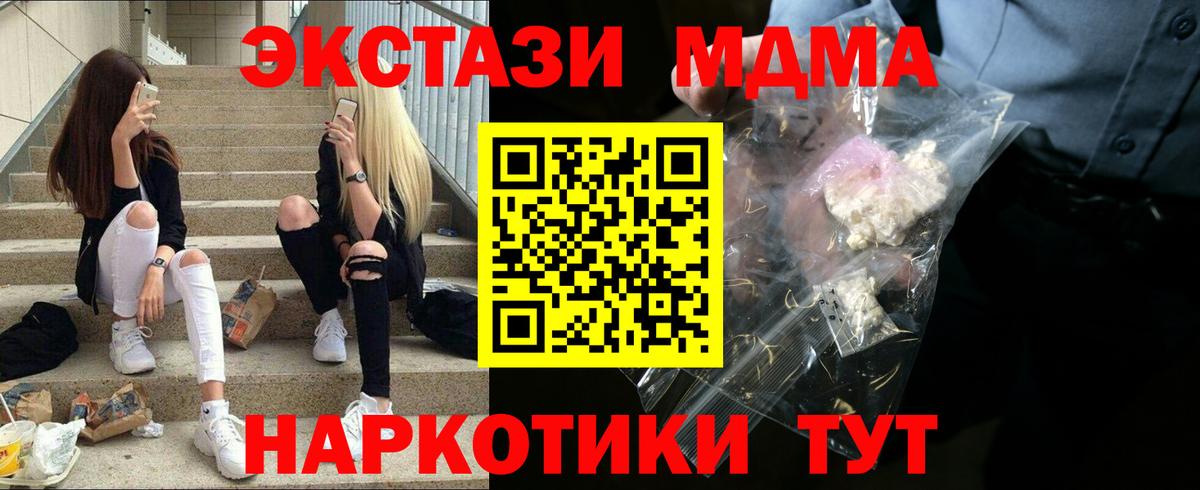 MDMA crystal  MDMA кристаллы  МДМА  Вход с VPN  Миллерово 
