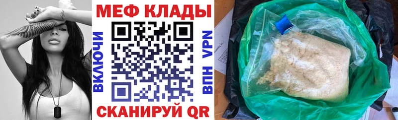 магазин    Миллерово  Меф VHQ 