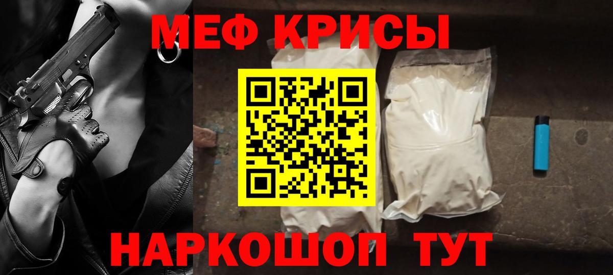 Меф мука Миллерово