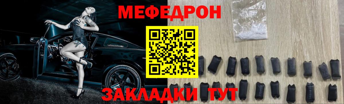 МЯУ-МЯУ  Вход с VPN  Миллерово  МЕФ мяу мяу  Мефедрон 