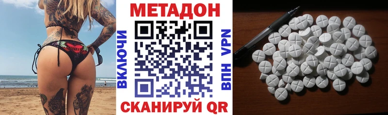 Метадон мёд  Миллерово 