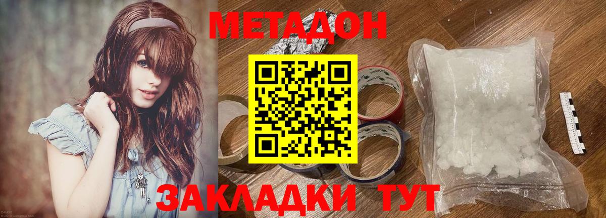 Метадон VHQ  Вход с VPN  Миллерово 