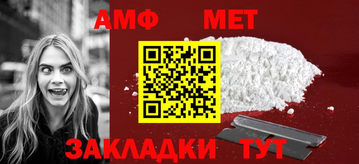 МЕТАМФЕТАМИН винт Миллерово