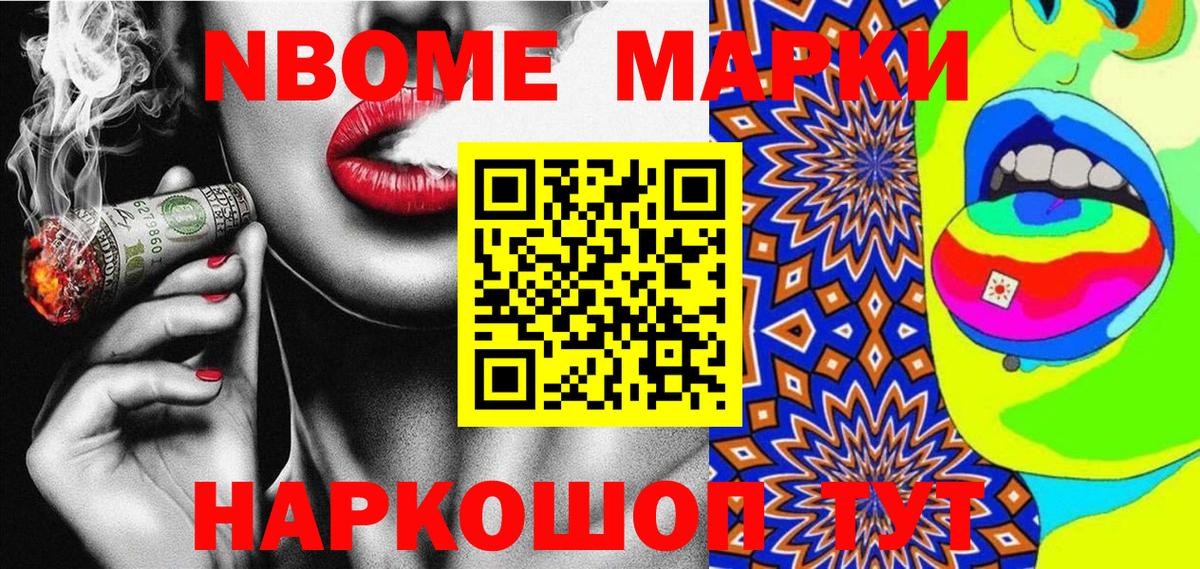 Миллерово  Марки N-bome 1,5мг  Марки NBOMe  Вход с VPN 