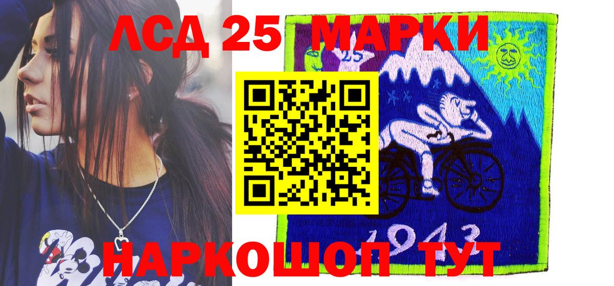 Наркотические марки 1,5мг Миллерово