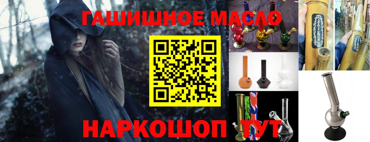 hydra   Вход с VPN  Миллерово  ТГК вейп с тгк  Дистиллят ТГК концентрат 